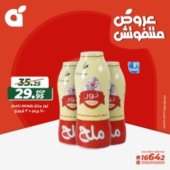 Página 5 en No hay ofertas perdidas en Panda Egipto