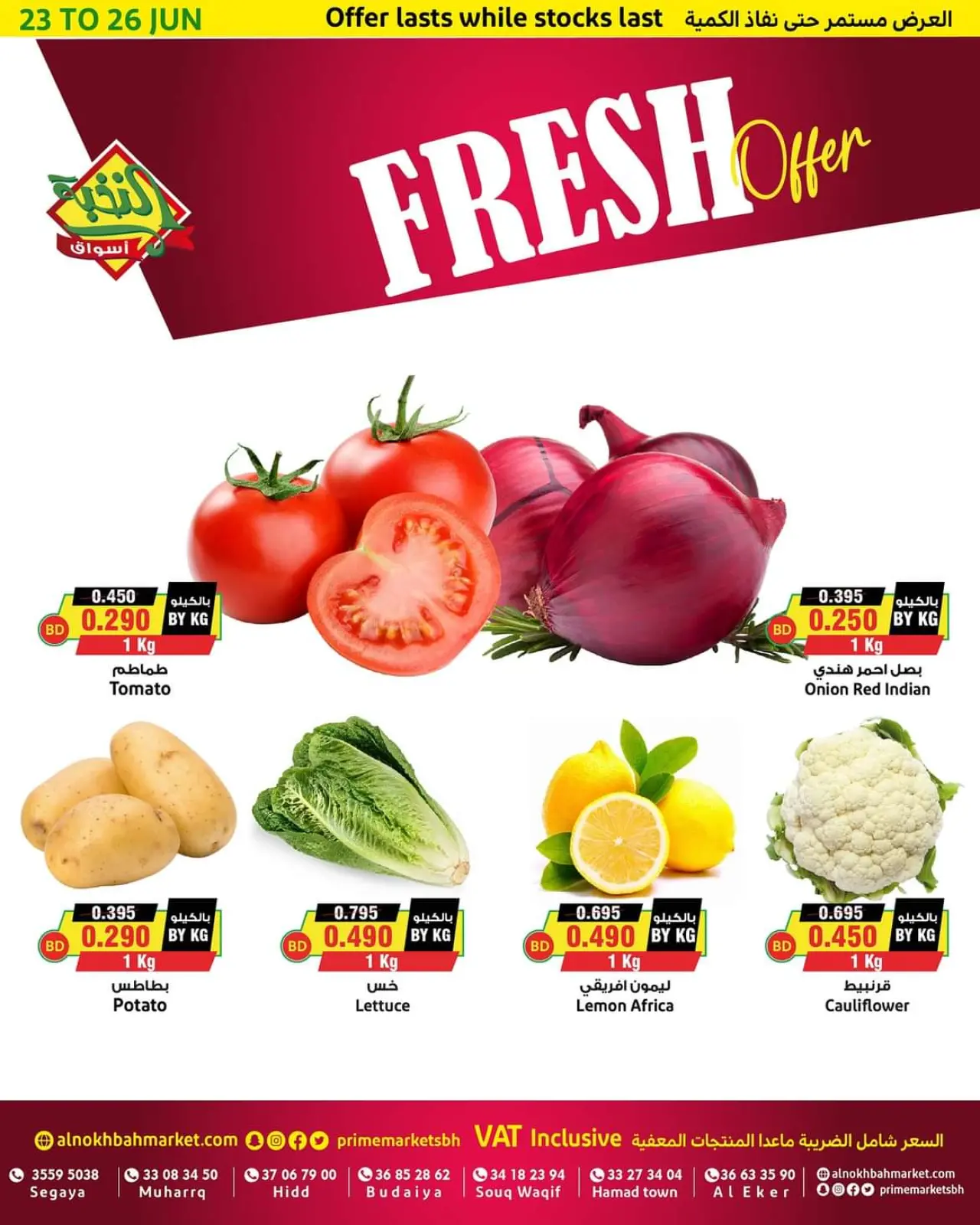 Página 1 en Ofertas frescas en Prime Mercados Bahréin