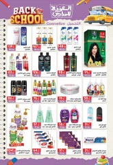 Page 19 in Back to School Deals at Hyper El Mansoura Egypt