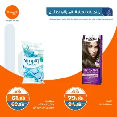 Page 39 in Weekly offers at Kazyon Market Egypt