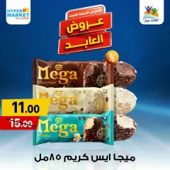 Página 11 en Ofertas de fin de semana en Hipermercado El abed Egipto