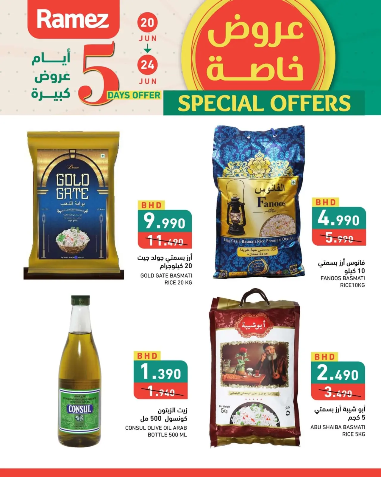 صفحة 9 ضمن عروض خاصة في أسواق رامز البحرين