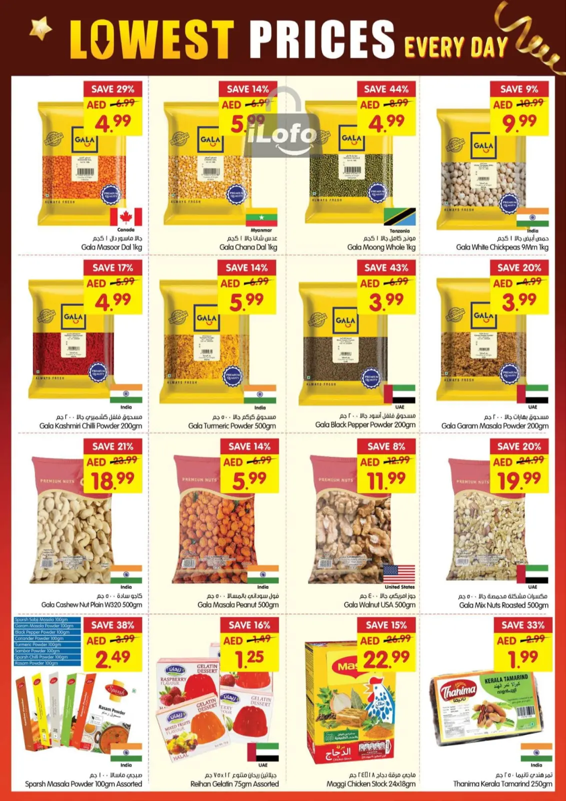 Page 11 in Low Price at Gala supermarket UAE