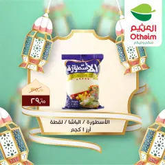 Page 4 in Ramadan offers at Othaim Markets Egypt
