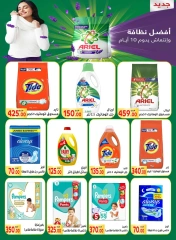 Página 45 en Ofertas de Mawlid al-Nabawi en Mercado El Mahlawy Egipto