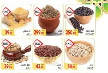 Página 2 en Ofertas de Eid en Mercado El Mahlawy Egipto