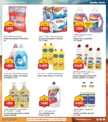 Page 28 in Ramadan offers at Grand Hyper Kuwait
