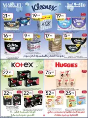 Page 36 in Spring offers at Manuel market Saudi Arabia