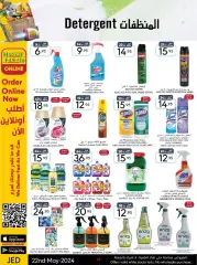 Page 44 in Spring offers at Manuel market Saudi Arabia