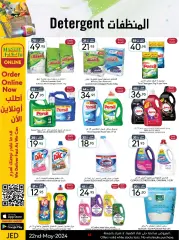 Page 45 in Spring offers at Manuel market Saudi Arabia