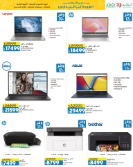 Página 56 en Ofertas de regreso a clases en lulu Egipto