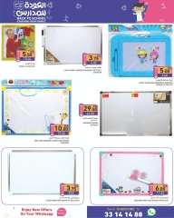 Page 15 in Back to School Deals at Ramez Markets Qatar