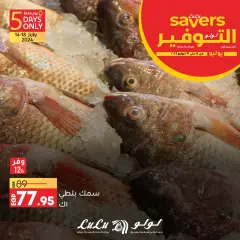 Page 5 in July Savings at lulu Egypt