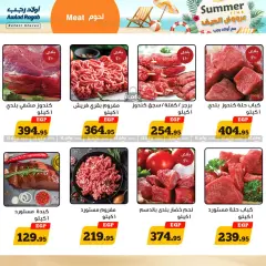 Página 5 en ofertas de verano en Awlad Ragab Egipto