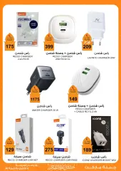 Page 11 in Computer and Mopile offers at Gomla market Egypt