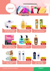 Página 30 en ofertas de verano en Pickmart Egipto