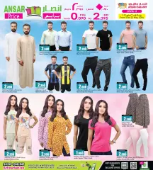 صفحة 17 ضمن عروض التوفير المذهل في أنصار جاليرى البحرين