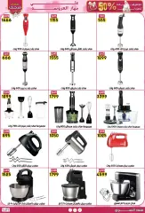 Page 41 in Weekly prices at Jerab Al Hawi Center Egypt