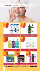 Page 33 in Pasta Festival offers at Mahmoud Elfar Egypt