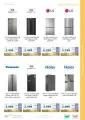 Page 50 in Saving offers at eXtra Stores Saudi Arabia
