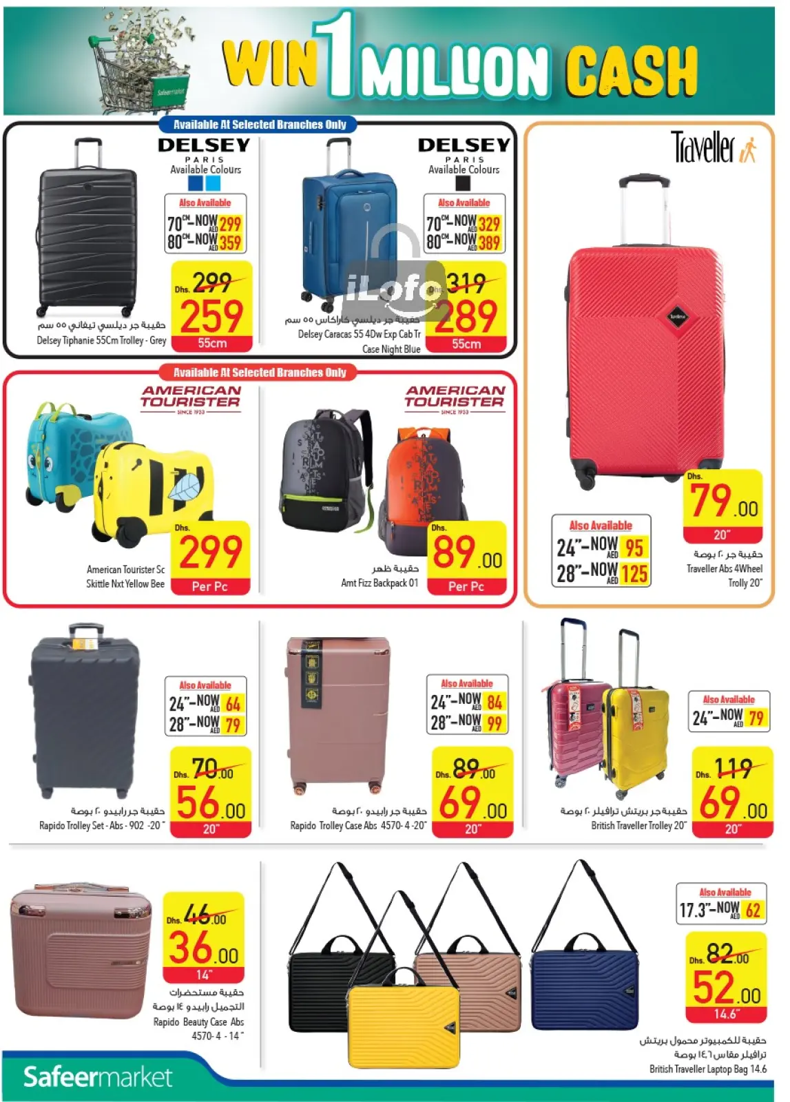 Página 24 en Ofertas de pagar la mitad en Safeer Emiratos Árabes Unidos