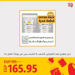 Page 14 in Eid offers at lulu Egypt