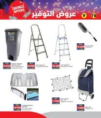 Page 12 in Savings offers at Ramez Markets Sultanate of Oman