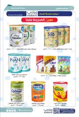 Page 42 dans Offres de l'Aïd chez Pharmacies Al-dawaa Arabie Saoudite