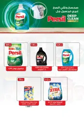 Page 16 in Summer Deals at Al Rayah Market Egypt