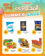Page 14 in Summer Deals at El mhallawy Sons Egypt