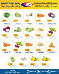 Page 2 in Vegetable and fruit offers at Jahra co-op Kuwait