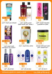 Page 2 in Summer Sale at Gomla market Egypt