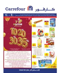 Página 1 en ofertas semanales en Carrefour Katar