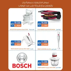 Page 8 in Electronics Festival Offers at Bayan co-op Kuwait