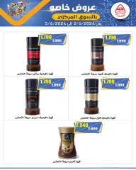 Page 1 dans Promotions spéciales chez Coopérative Al nuzha Koweït