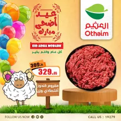 صفحة 4 ضمن عروض اللحوم الطازجة في أسواق العثيم مصر