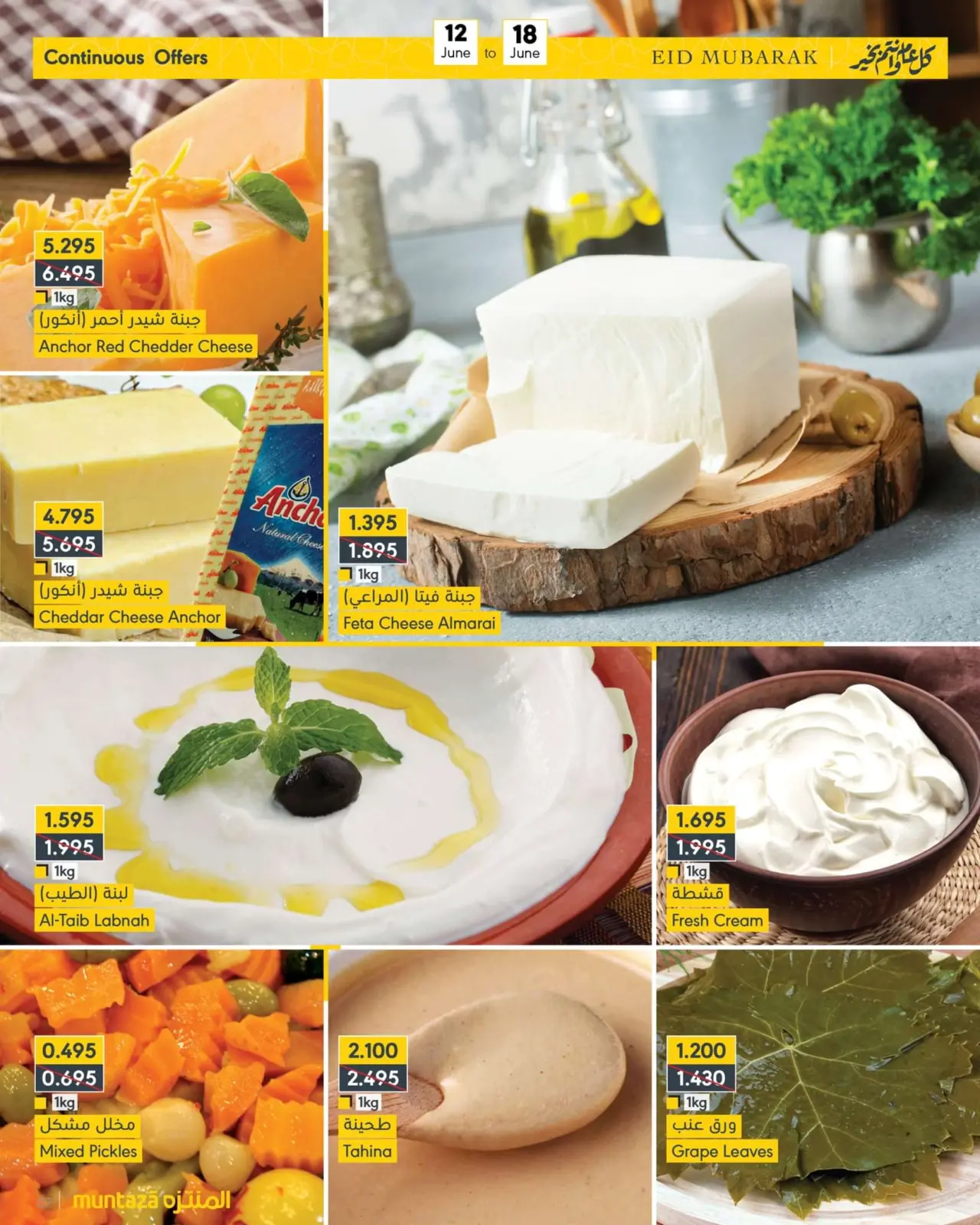 Page 3 in Eid Al Adha offers at al muntazah supermarket Bahrain