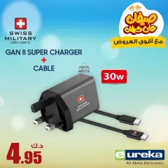 Page 11 in Daily offers at Eureka Kuwait