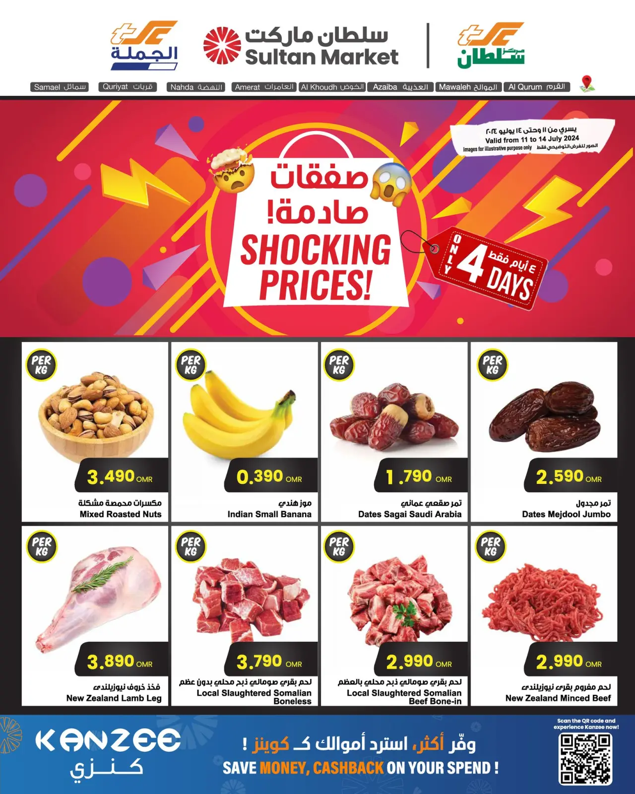 Page 1 in Shocking Deals at Sultan Center Oman