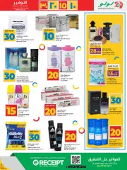 Page 17 in Happy Figures Deals at lulu Qatar