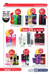 Page 38 in Summer Deals at Al-dawaa Pharmacies Saudi Arabia