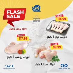 Page 2 in Flash Sale at Metro Market Egypt