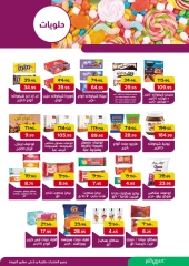 Página 20 en Ofertas de Mawlid al-Nabawi en Pickmart Egipto