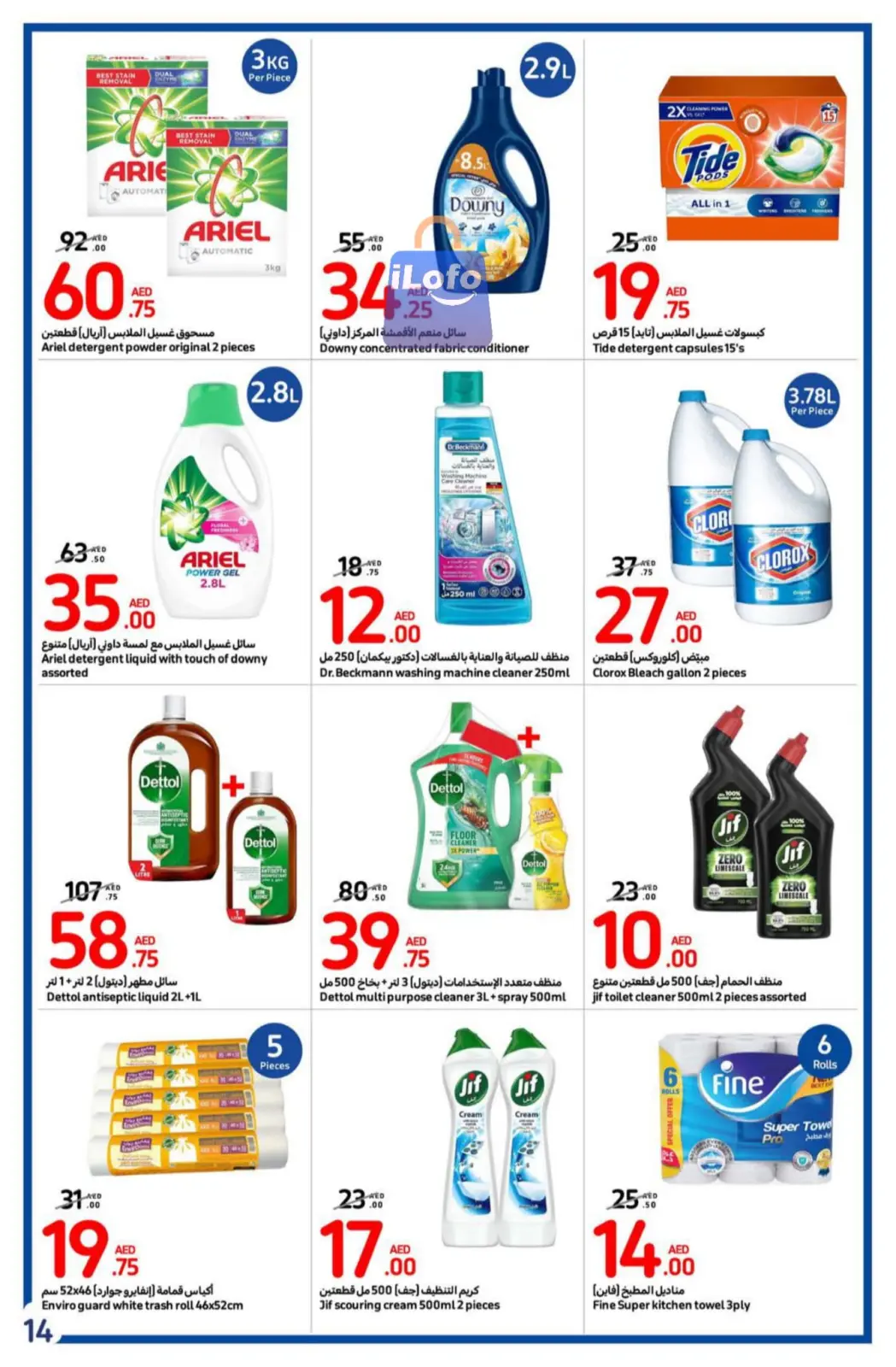 Page 14 dans Offres de rentrée chez Carrefour Émirats arabes unis