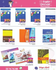 Page 6 in Back to School Deals at Ramez Markets Qatar