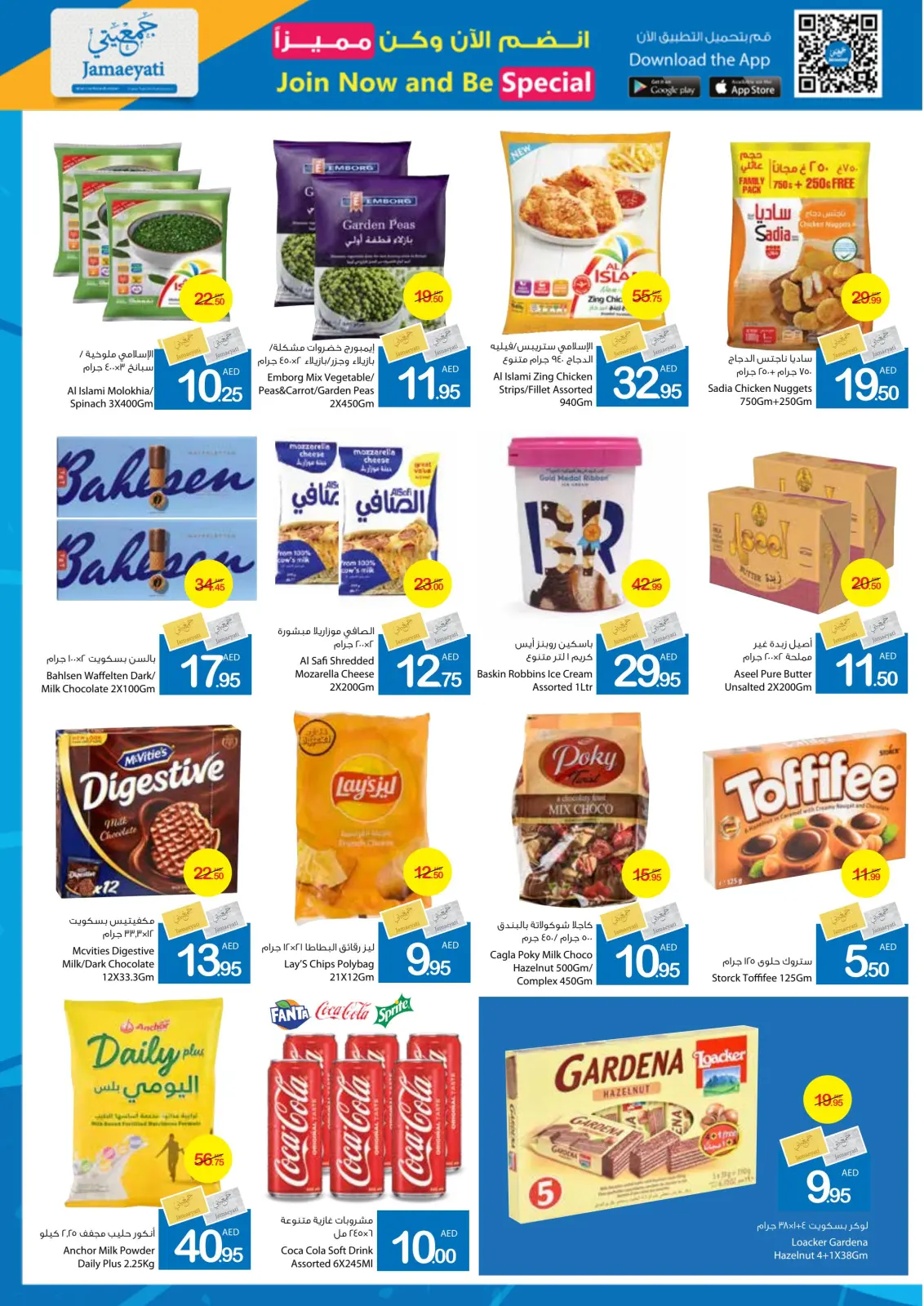 Page 5 in Weekend Deals at Ajman Coop UAE