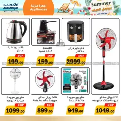 Página 28 en ofertas de verano en Awlad Ragab Egipto