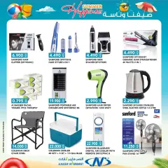 Página 3 en Nuestras ofertas de verano son felices. en Al Nasser Kuwait