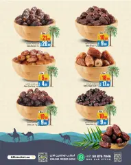 Page 2 in Dates Festival offers at Ansar Mall & Gallery UAE