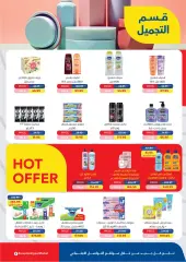 Page 13 in Summer Deals at Exception Market Egypt